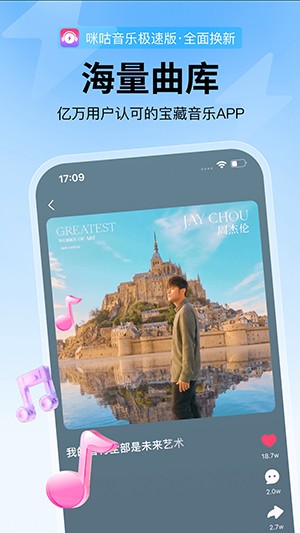 咪咕音乐app下载