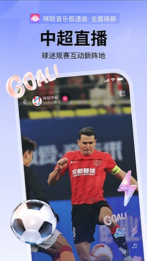 咪咕音乐app下载