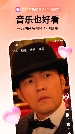 咪咕音乐app下载
