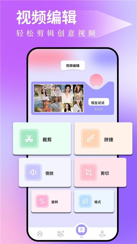 图吧工具箱安卓版