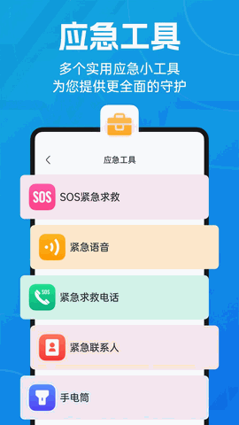 地震预警下载安装最新版