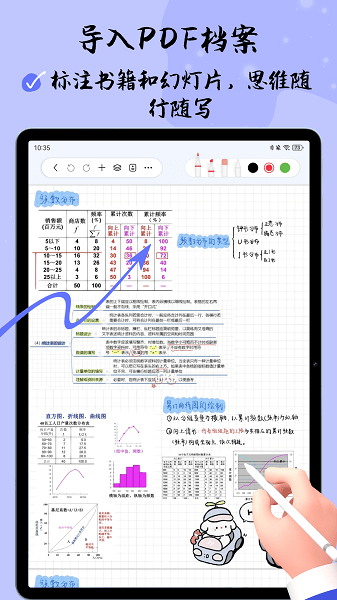 自由笔记安卓版下载