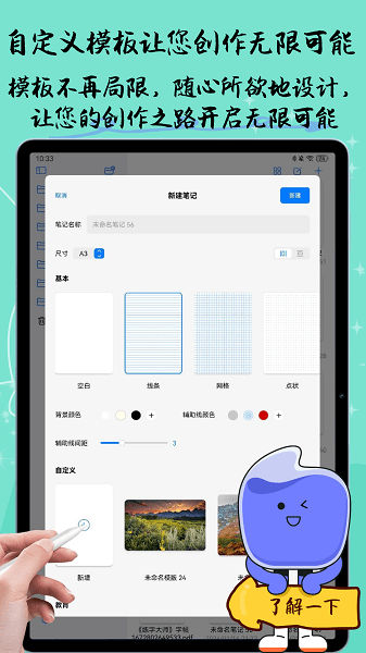 自由笔记安卓版下载