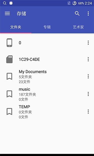 音乐标签安卓版