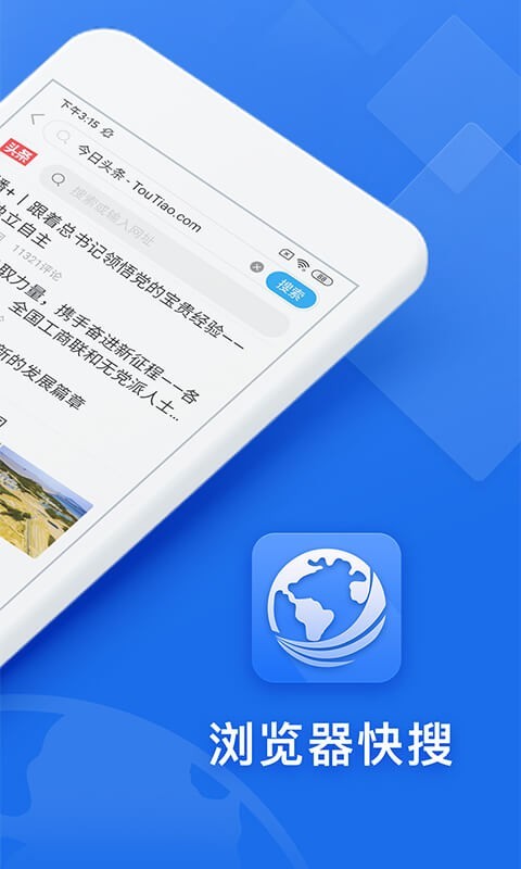 快搜浏览器安卓版