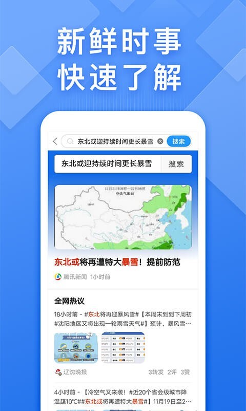 快搜浏览器安卓版