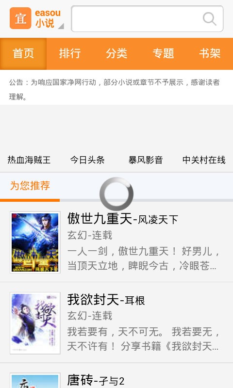 旋风浏览器官方下载