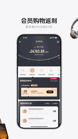 1号会员店官方版下载