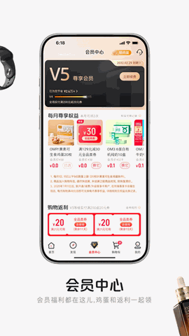 1号会员店官方版下载