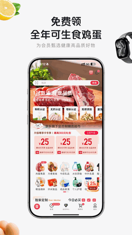 1号会员店官方版下载