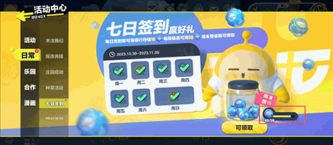 蛋仔派对app下载安卓版