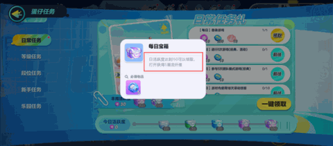 蛋仔派对app下载安卓版