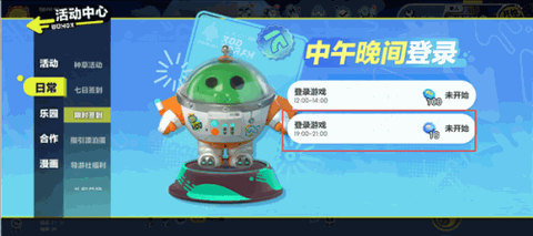 蛋仔派对app下载安卓版