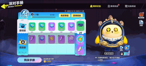 蛋仔派对app下载安卓版
