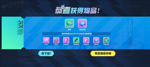蛋仔派对app下载安卓版
