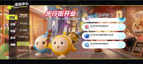 蛋仔派对app下载安卓版
