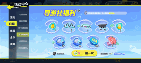 蛋仔派对app下载安卓版