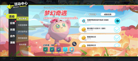 蛋仔派对app下载安卓版