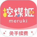 挖煤姬app下载安卓版