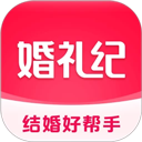 婚礼纪app官方正版v9.8.10