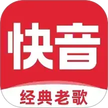 快音下载最新版