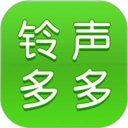 铃声多多正版app下载