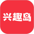 兴趣岛下载安装免费版