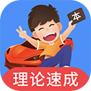 车轮驾考通app下载