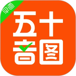 早道日语最新版