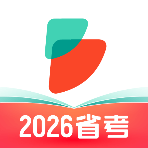 公考雷达免费版