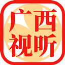广西视听最新版下载