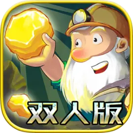 黄金矿工中文版