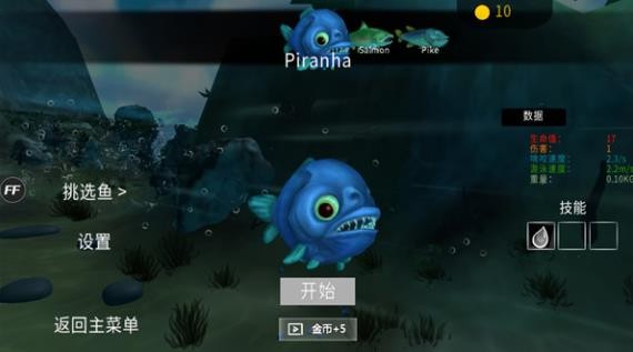海底大猎杀手机版下载