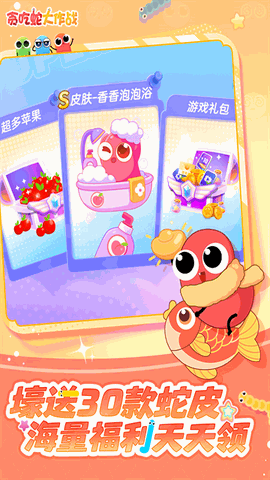 贪吃蛇大作战官方正版