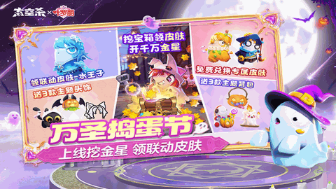 太空杀下载官方正版