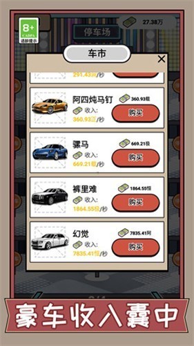 疯狂打螺丝免广告版