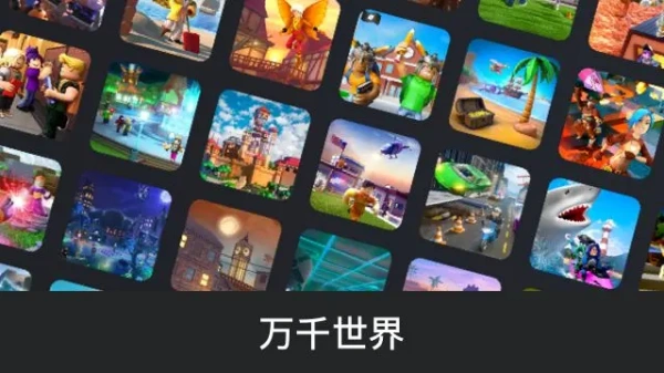 罗布乐思最新版下载