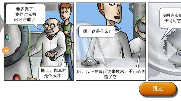 美味星球2MOD菜单版