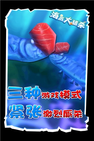 海底大猎杀无限金币版无广告版