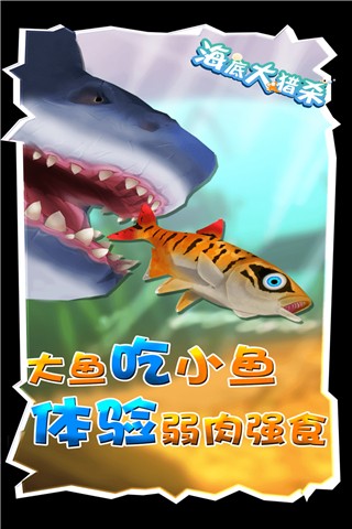 海底大猎杀无限金币版无广告版
