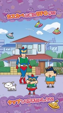 蜡笔小新跑酷一周年官方正版