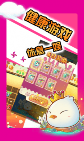 神奇宝贝连连看App下载