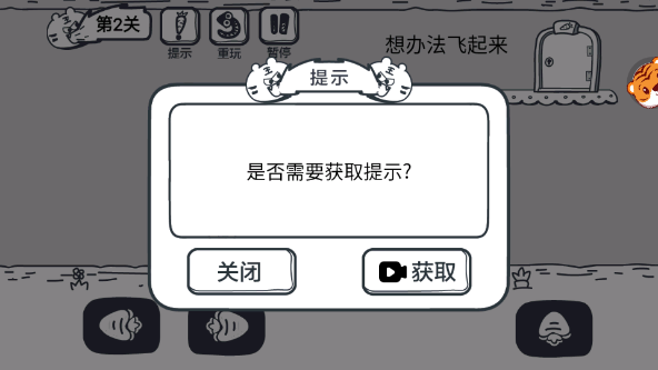 动物园大冒险免费下载