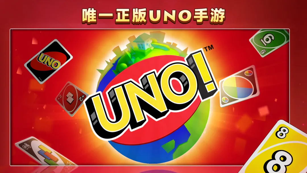 一起优诺官方正版