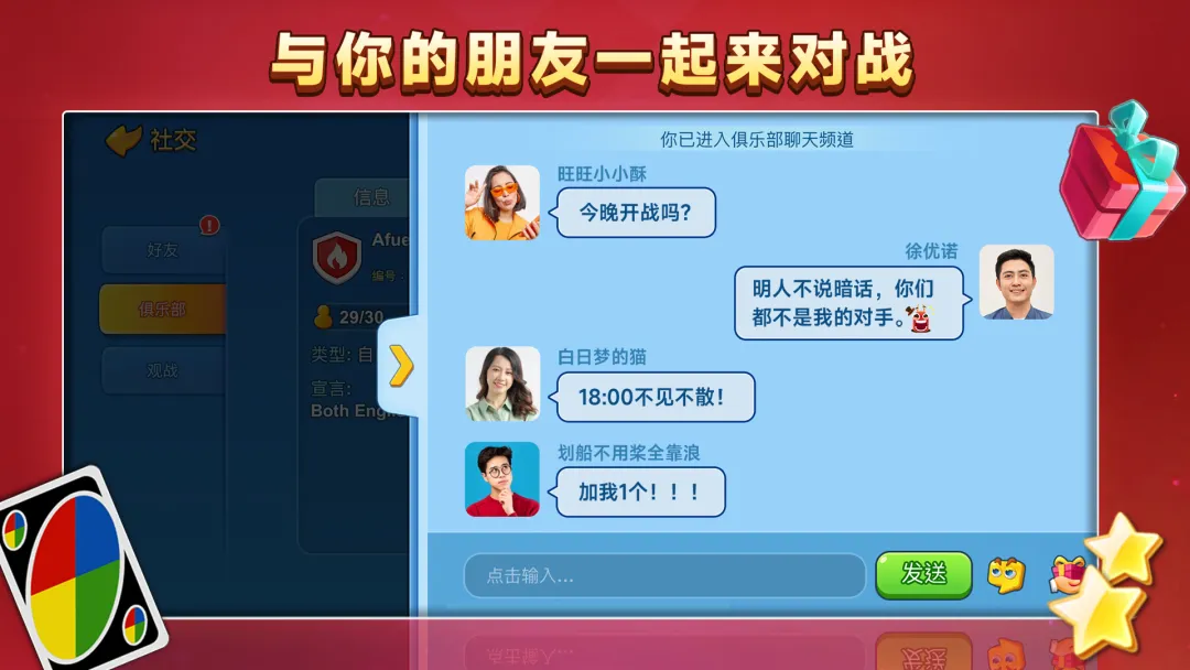 一起优诺官方正版
