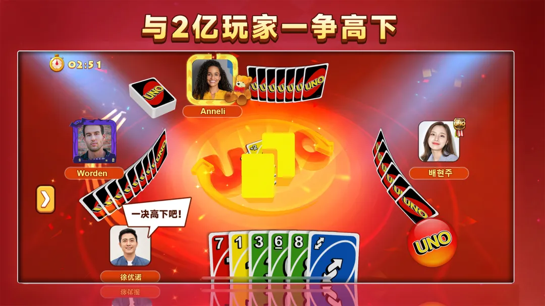一起优诺官方正版