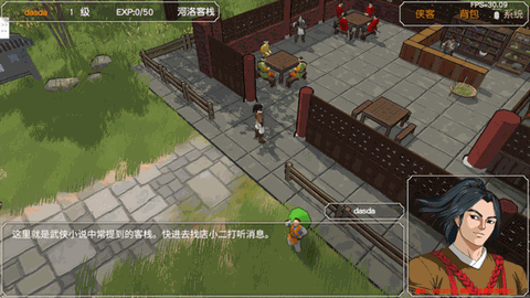 金庸群侠传3d手机版