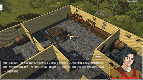 金庸群侠传3d手机版