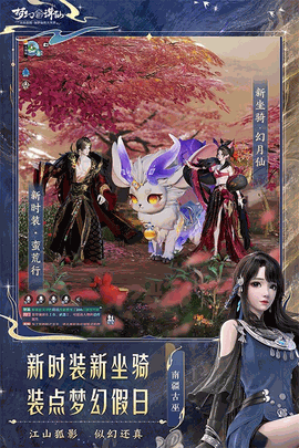 梦幻新诛仙app下载