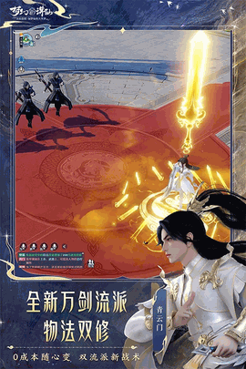 梦幻新诛仙app下载